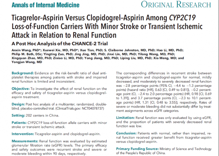 《Annals of Internal Medicine》www.44abcd草逼肾功能对急性缺血性脑血管病患者不同双抗治疗策略的疗效与安全性影响